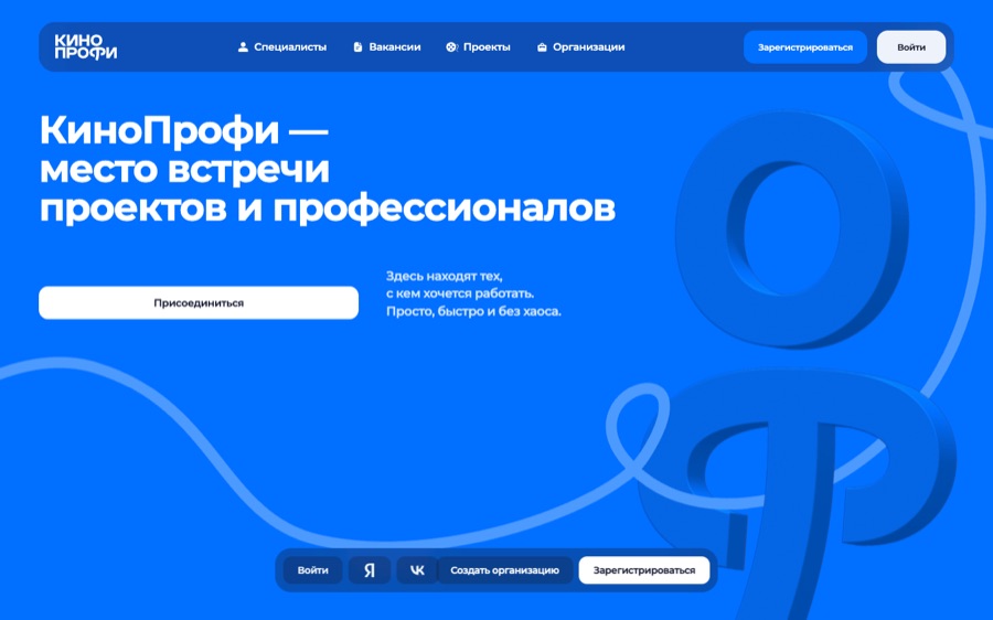 Превью сайта Кинопрофи