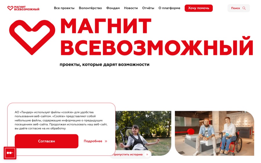 Превью сайта Магнит всевозможный