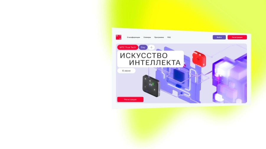 Превью сайта МТС True Tech Day 2025