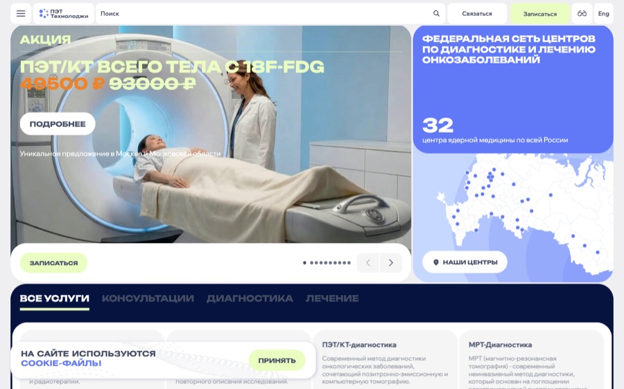 Превью сайта ПЭТ НЕТ
