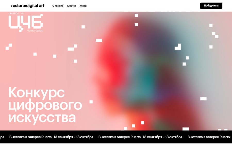 Превью сайта restore:digital art